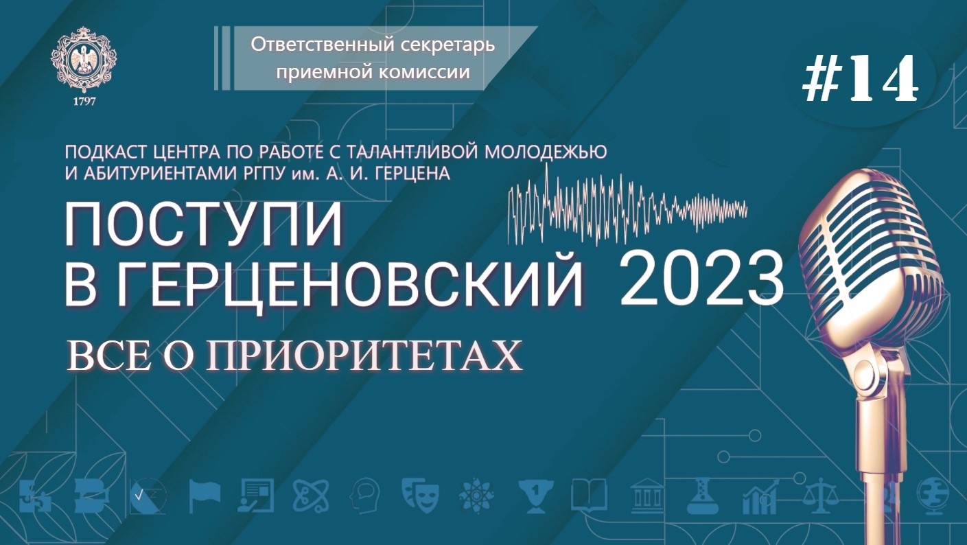 Медиатека: прием 2023