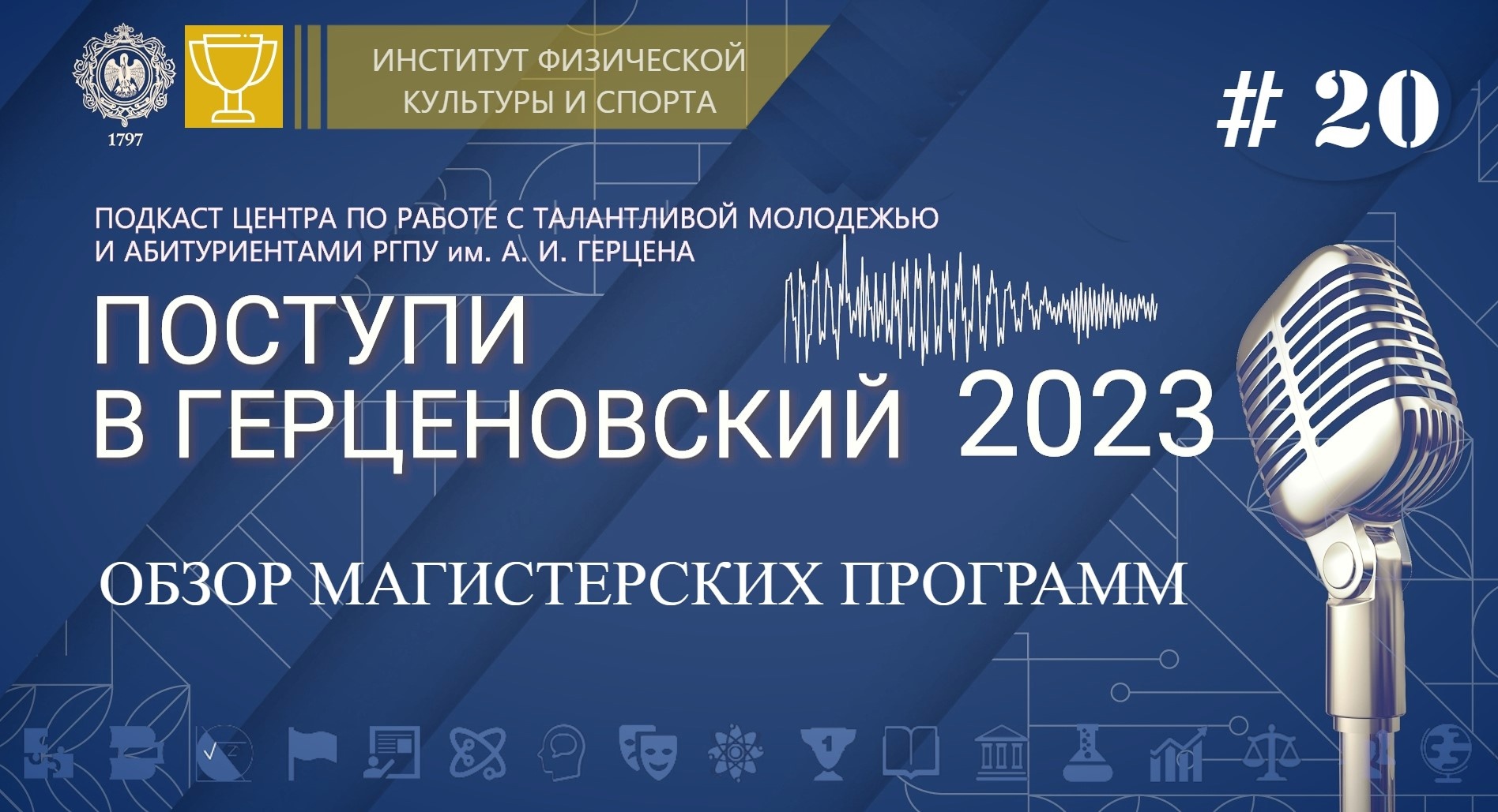 Медиатека: прием 2023