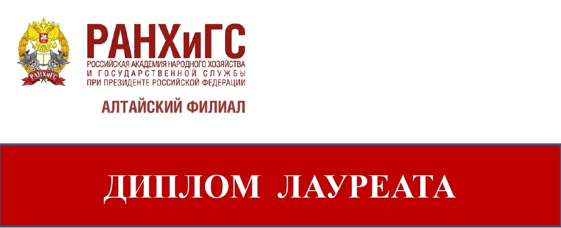 Cтудентка 1 курса юридического факультета стала лауреатом международного конкурса эссе «Право в эпоху перемен»