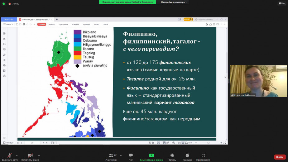 В Санкт-Петербургской высшей школе перевода прошел открытый городской научно-методический семинар «Terra Translatologica»