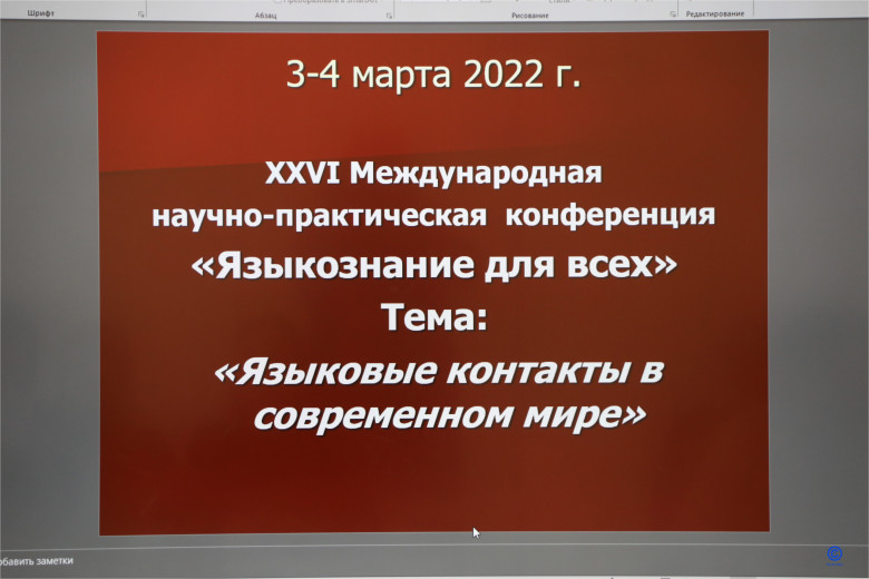 Школьники и студенты обсудили вопросы языковых контактов в современном мире