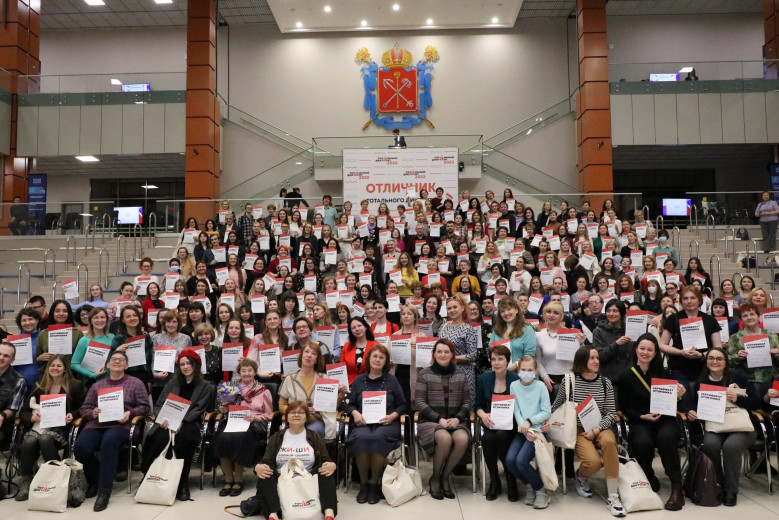 В Санкт-Петербурге наградили отличников Тотального диктанта