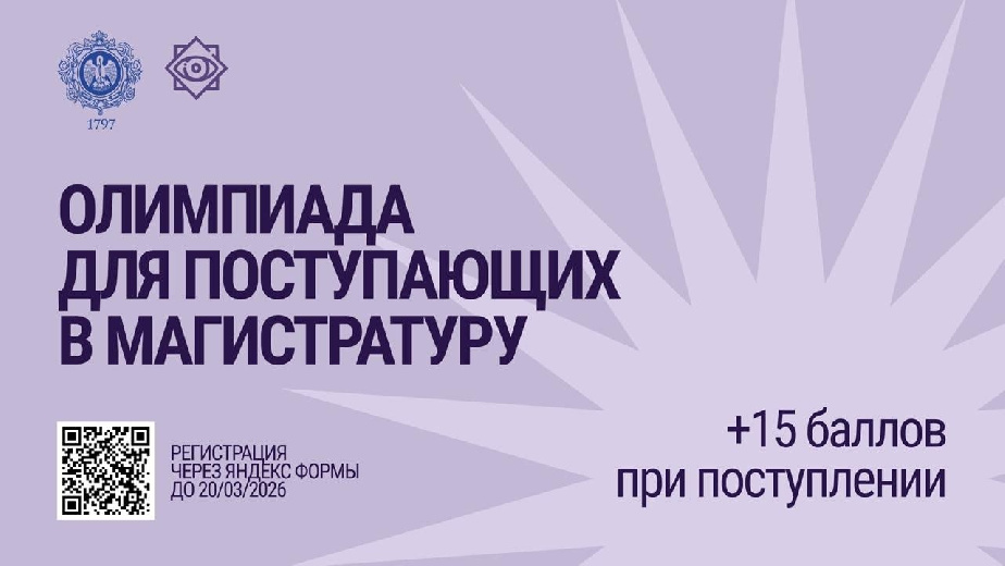 Олимпиада "Человек и общество в зеркале образования"