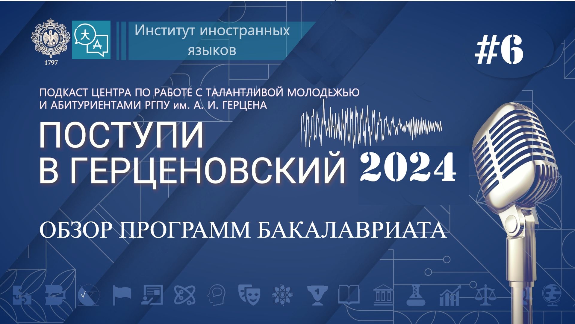 44.03.05 Образование в области иностранного языка (первый иностранный  язык), Образование в области иностранного языка (второй иностранный язык)