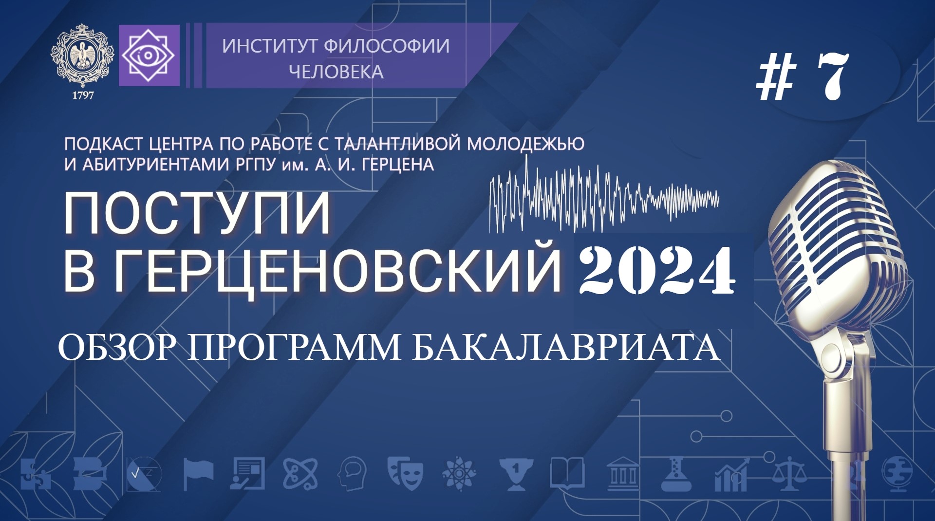 44.03.01 Культурологическое образование (институт философии человека)