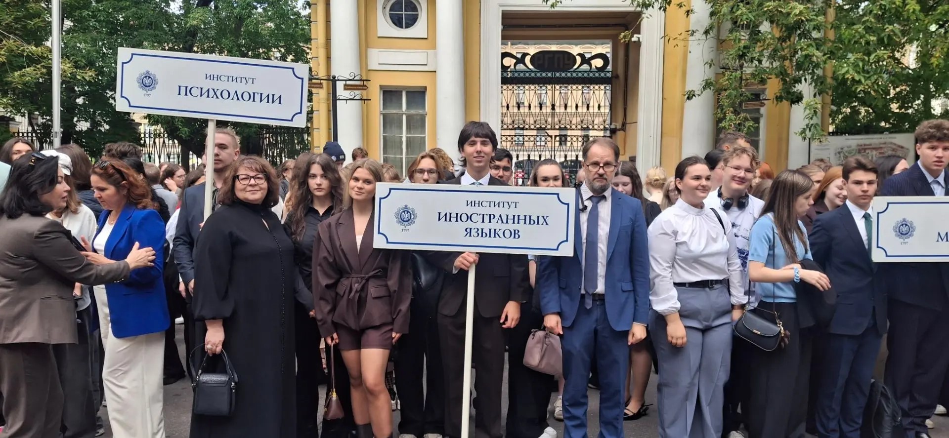 День знаний в институте иностранных языков: от торжественной линейки до «Лингвомозаики»