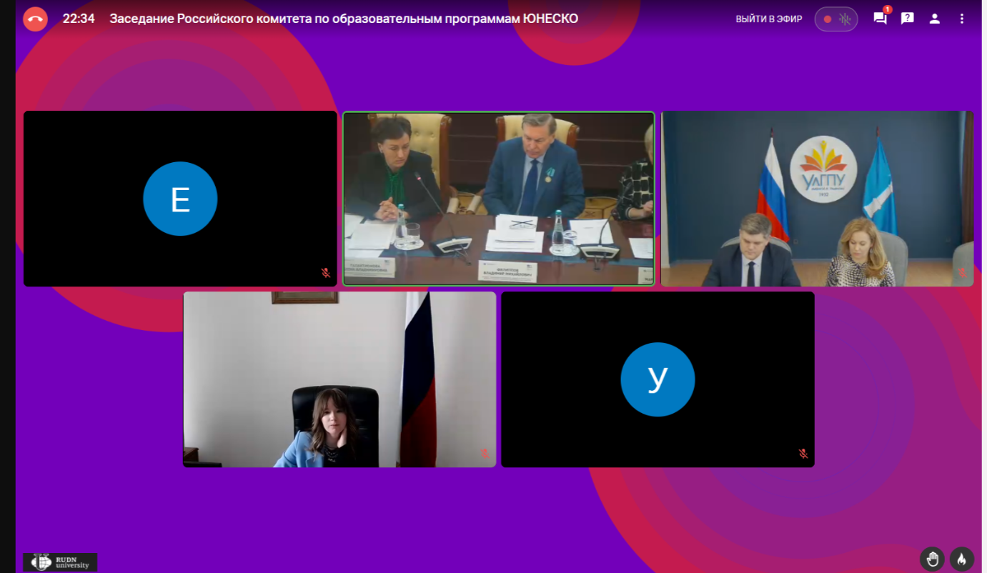 Состоялось заседание Российского комитета по образовательным программам ЮНЕСКО