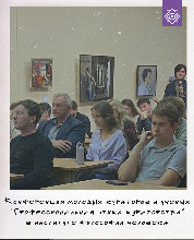 Открыт прием заявок на конференцию молодых ученых «Профессиональная этика кураторства»