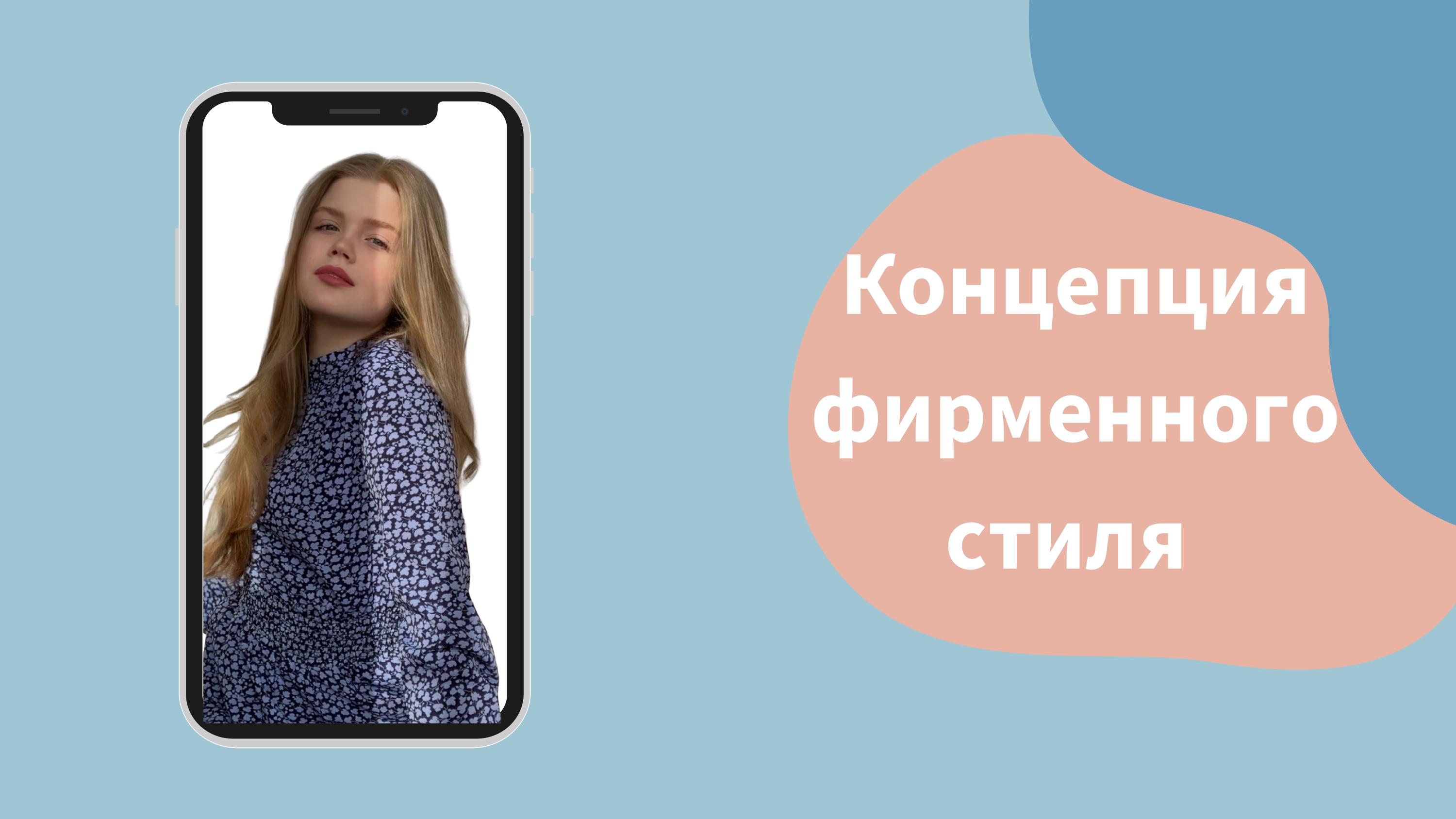 Семинар-практикум «Графический дизайн в fashion-индустрии. Презентация бренда Ksenia Arendarchuk: от логотипа до рекламы» 