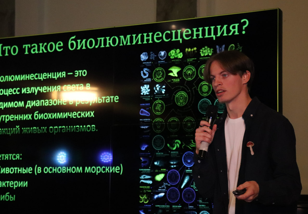 Студент факультета биологии с исследованием о биолюминесценции грибов стал победителем Science Slam Herzen