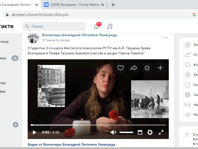 Акция «Свеча памяти»