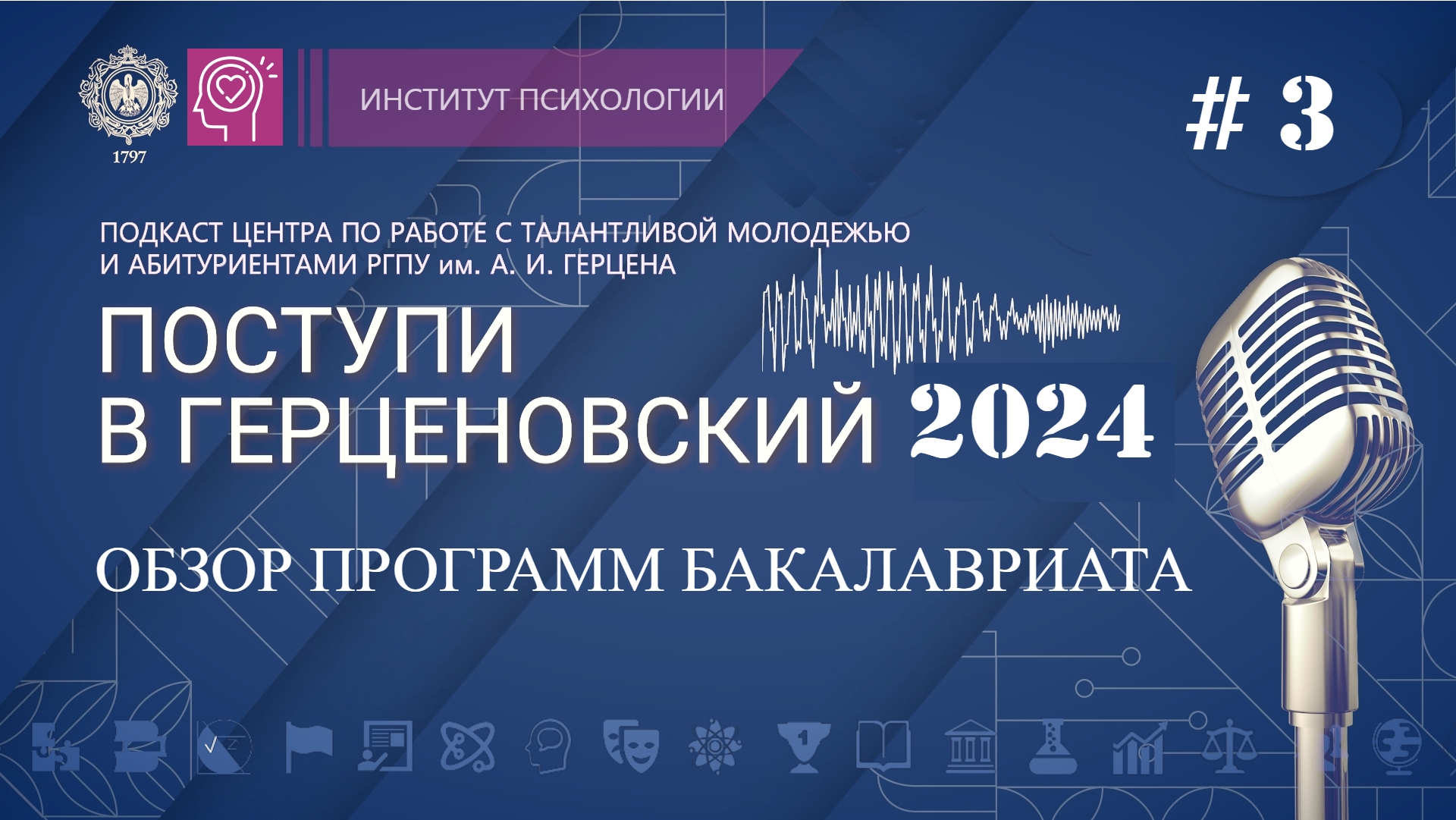 37.05.01 Клинико-психологическая помощь ребенку и семье (специалитет)