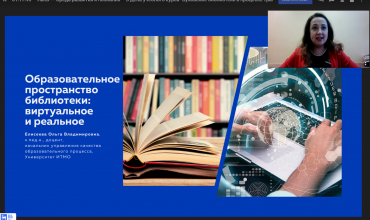 Специалисты фундаментальной библиотеки Герценовского университета обучают библиотекарей вузов России