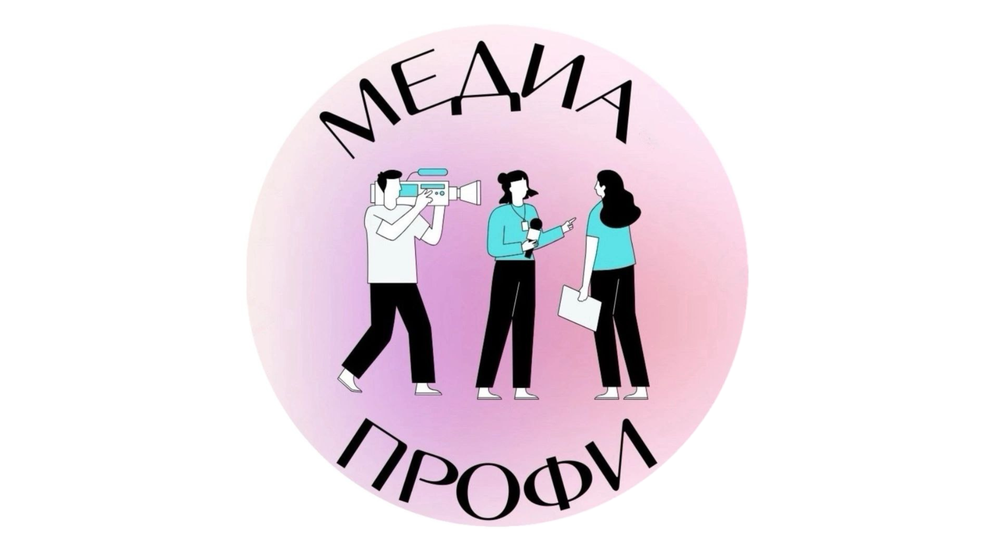 медиапрофи.png