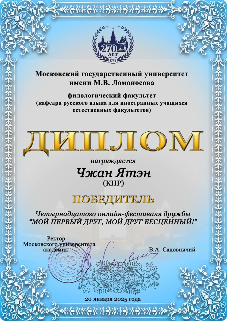 Чжан Ятэн_page-0001.jpg