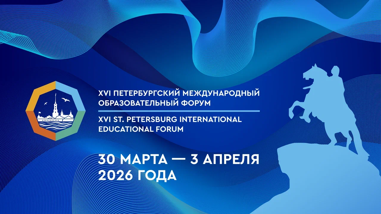 В рамках Петербургского международного образовательного форума на факультете прошла открытая лекция «Развитие навыков критического мышления для выявления и противодействия экстремистской идеологии»