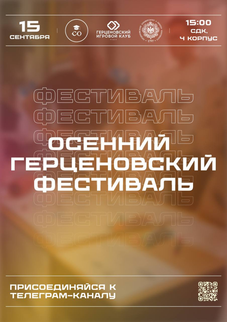 студ герц фестиваль.jpg