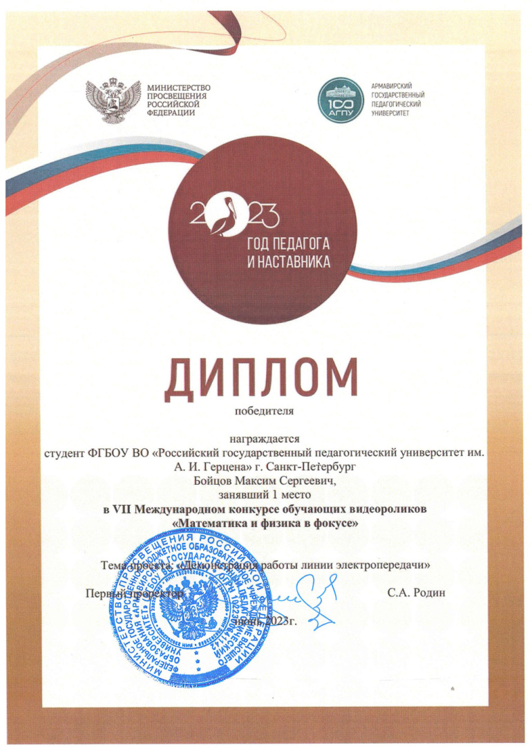 diploma-vc-2023-001.jpg