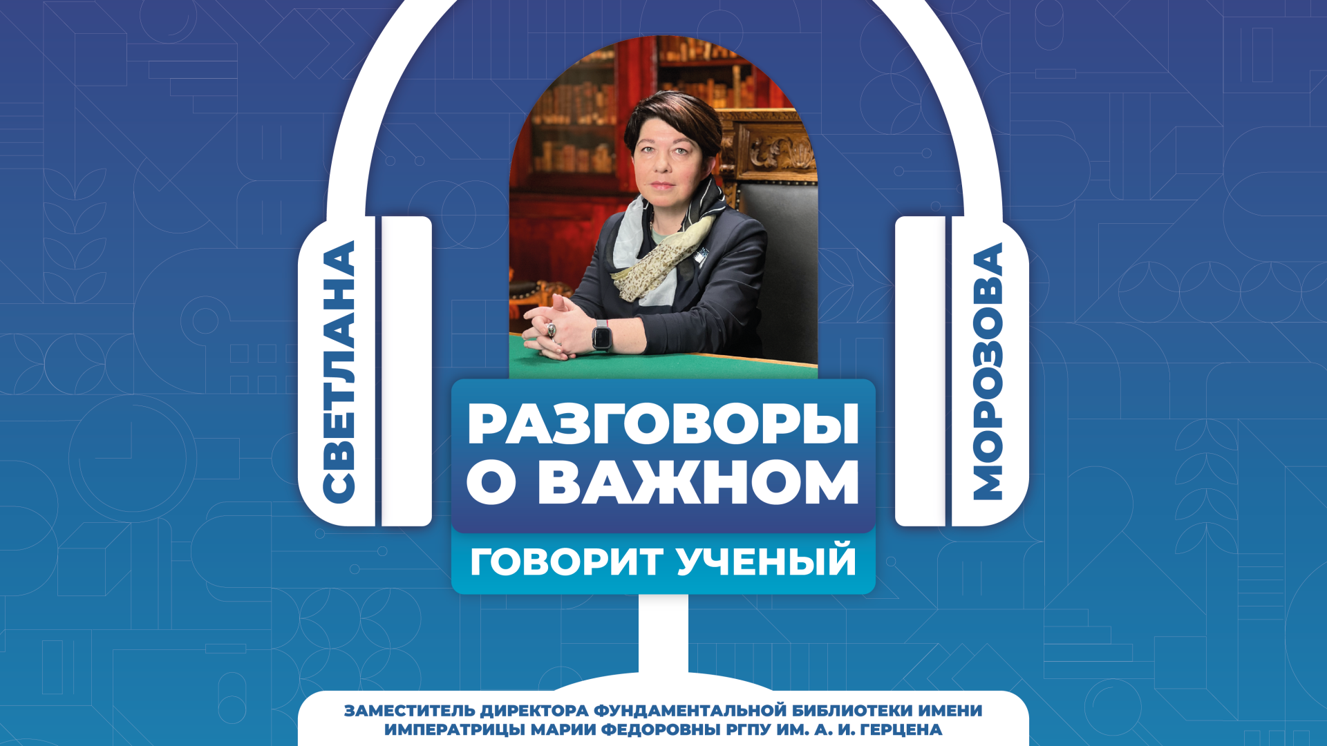 ИИллюзИИ и галлюцитирования: эксперт РГПУ рассказала, как в академических текстах появляются выдуманные ссылки