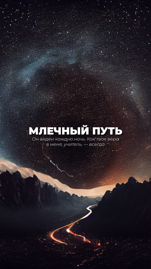 Обои для телефона