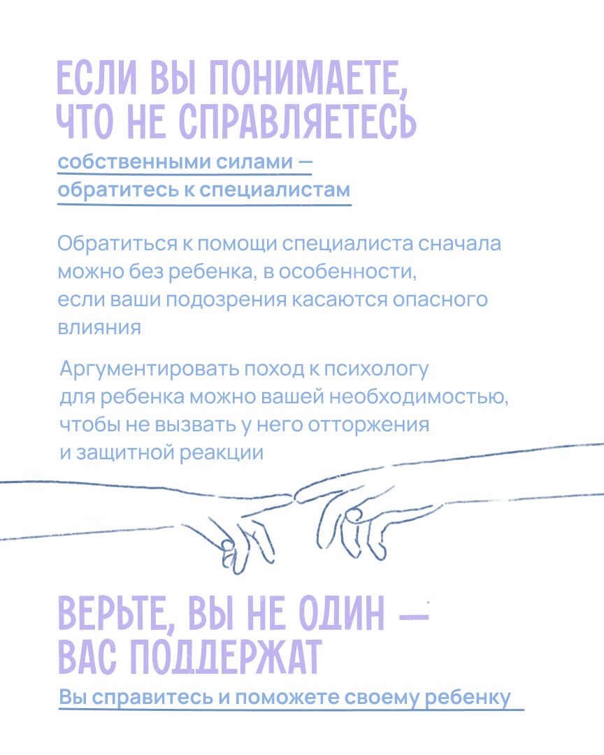 14.11 общение с ребенком 10.png