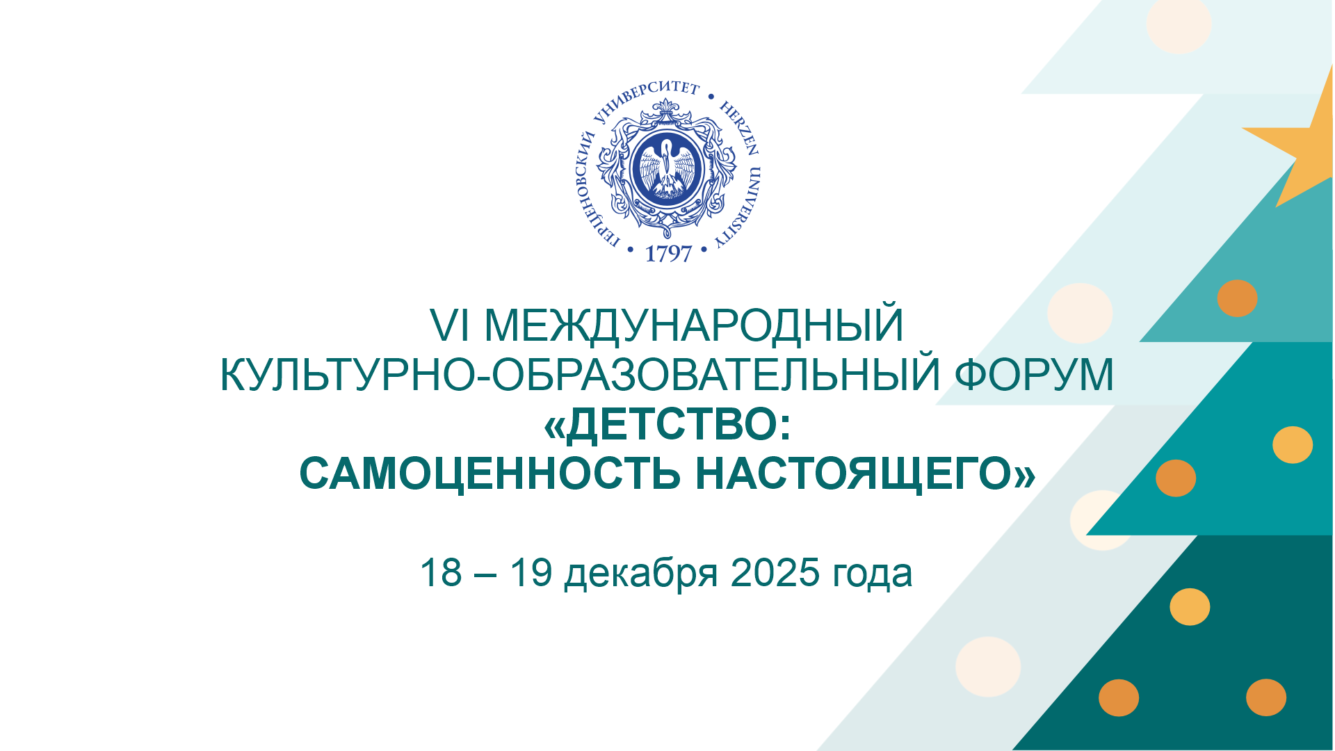 Заставка на ТВ.png