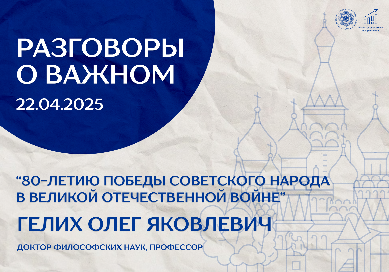 22 апреля.png