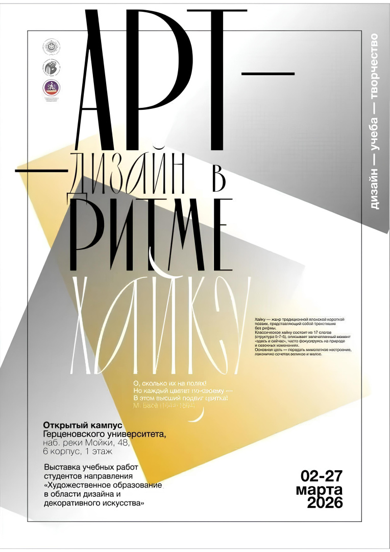 арт-дизайн в ритме1(1).jpg