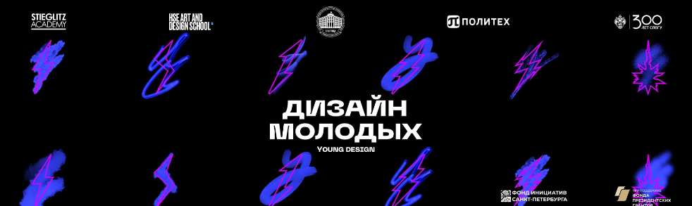 Дизайн молодых.png