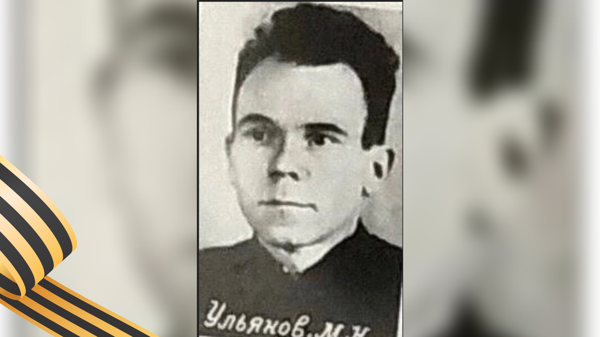 Михаил Ульянов.png