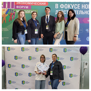 Герценовцы стали победителями и призерами XIII Евразийского экономического форума молодежи