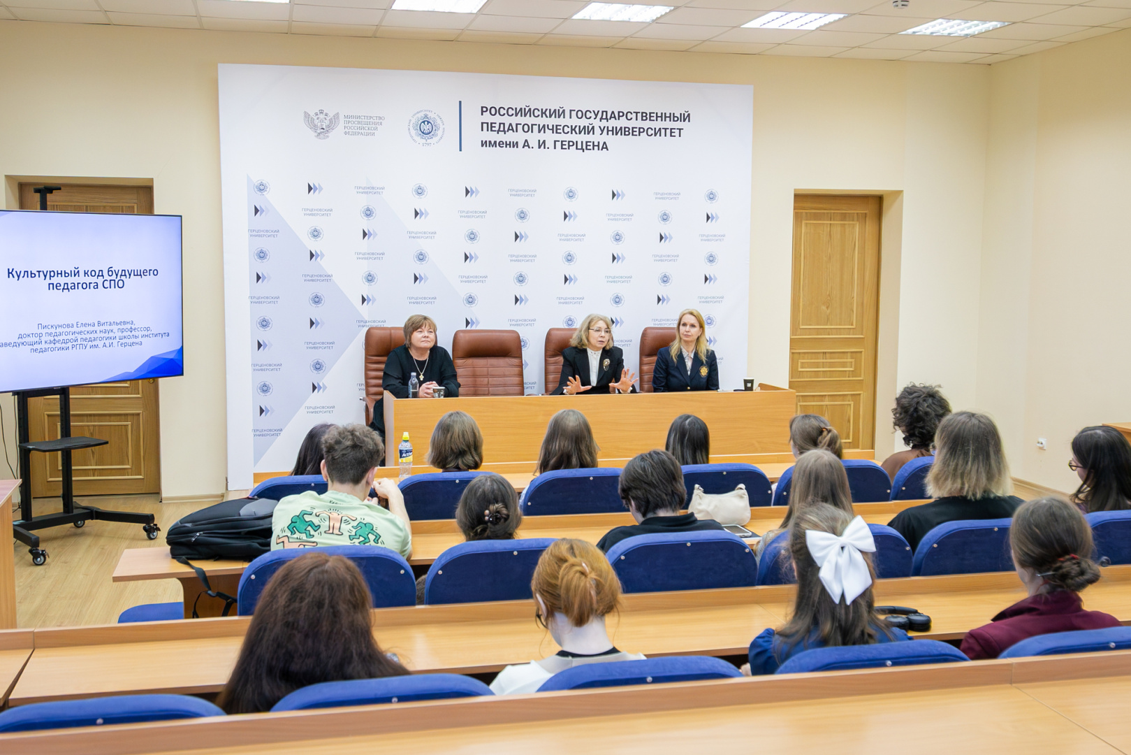 Культурный код будущего педагога СПО: в РГПУ им. А. И. Герцена стартовала новая программа допобразования
