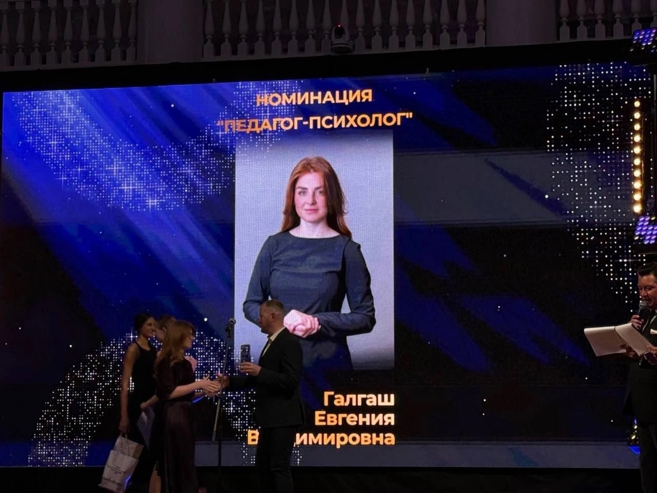 Конкурс педагогических достижений Санкт-Петербурга