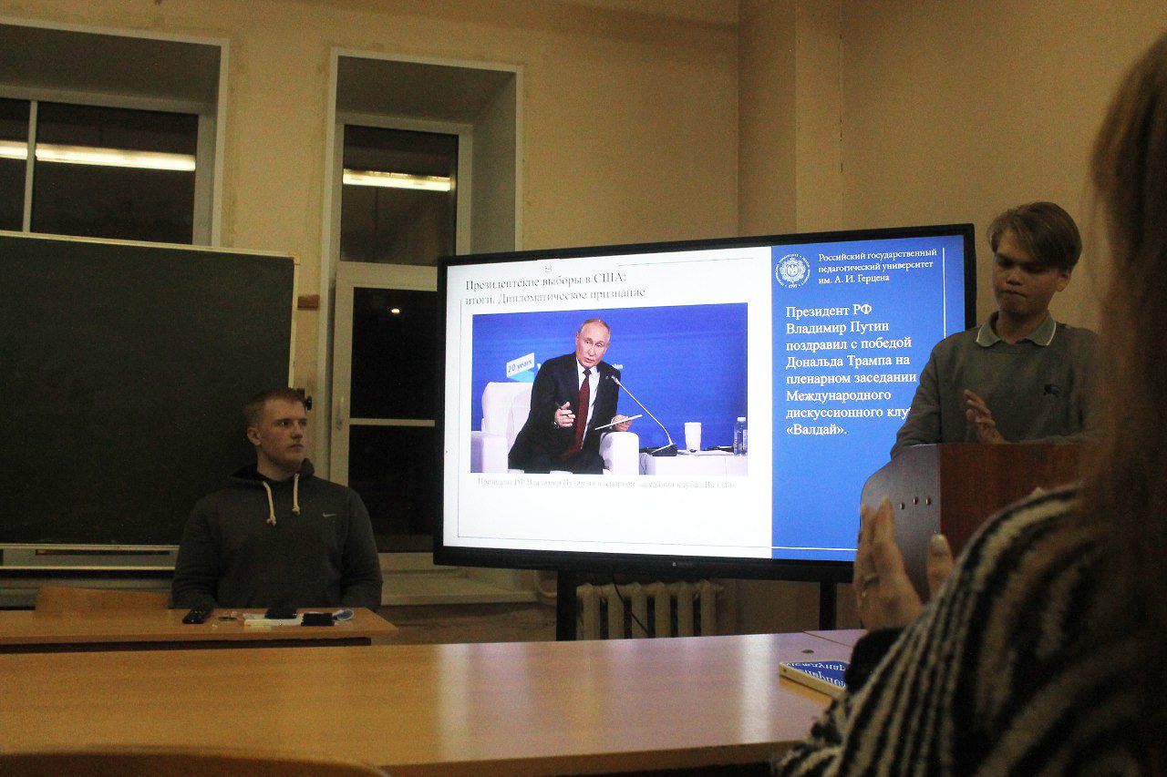 Дискуссия по выборам Президента США 2024