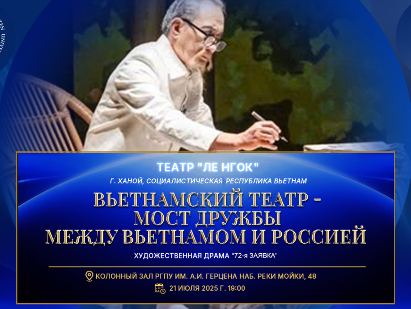Новость театр 3 на 4.png