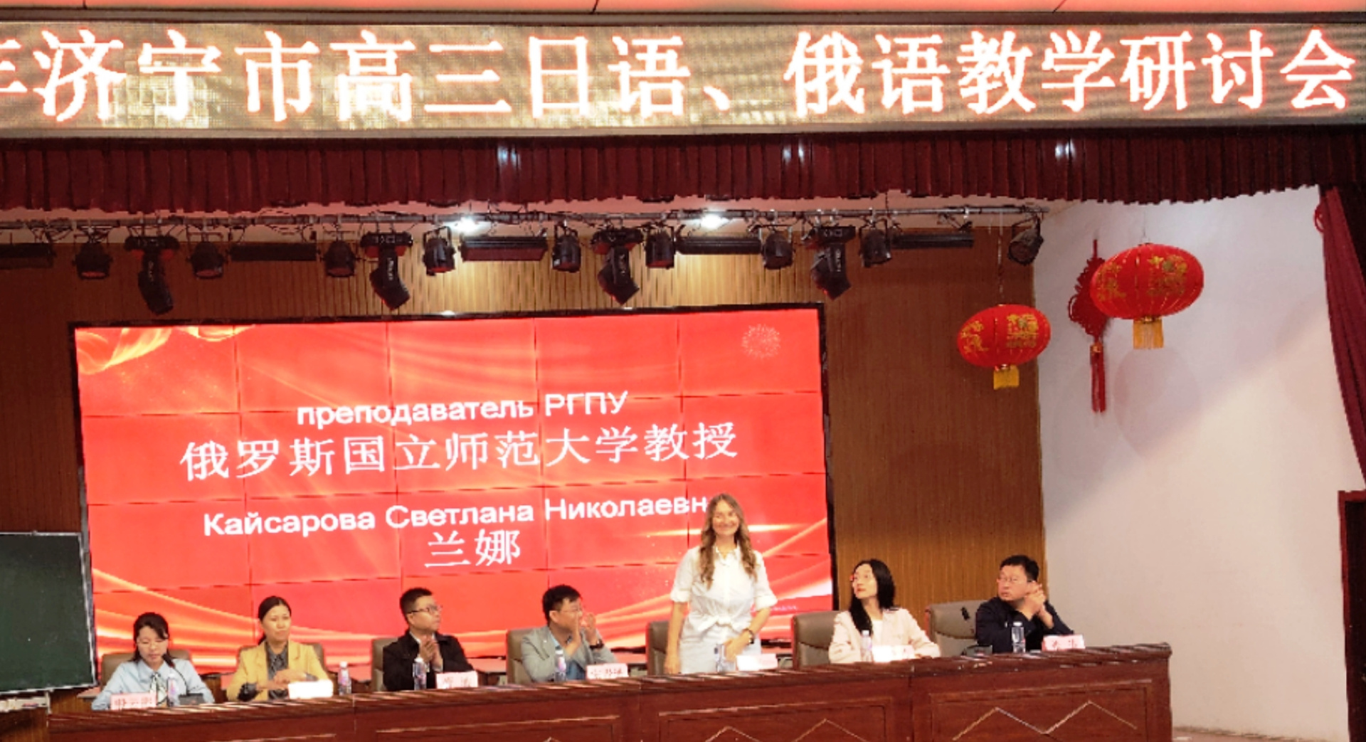 Русский язык в провинции Шаньдун (Китай)