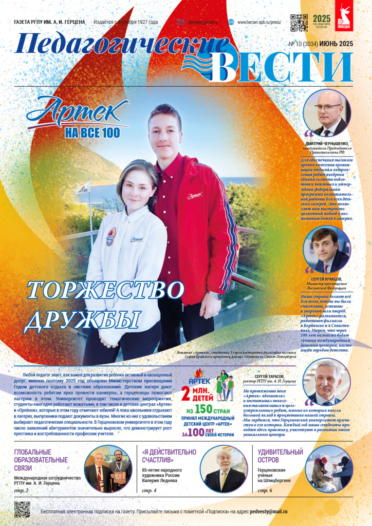 Gazeta 10 (3034) june 2025_inet-1.jpg