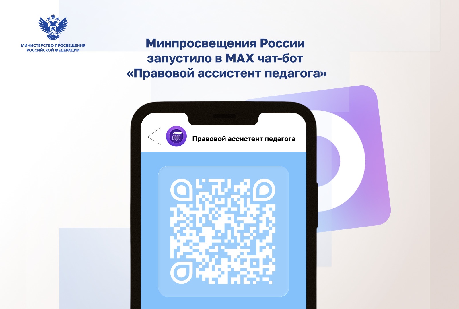 чат-бот.jpg