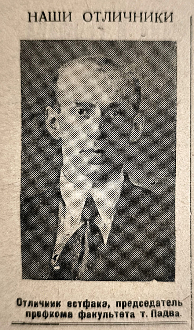 Г. Д. Падва студент.jpg