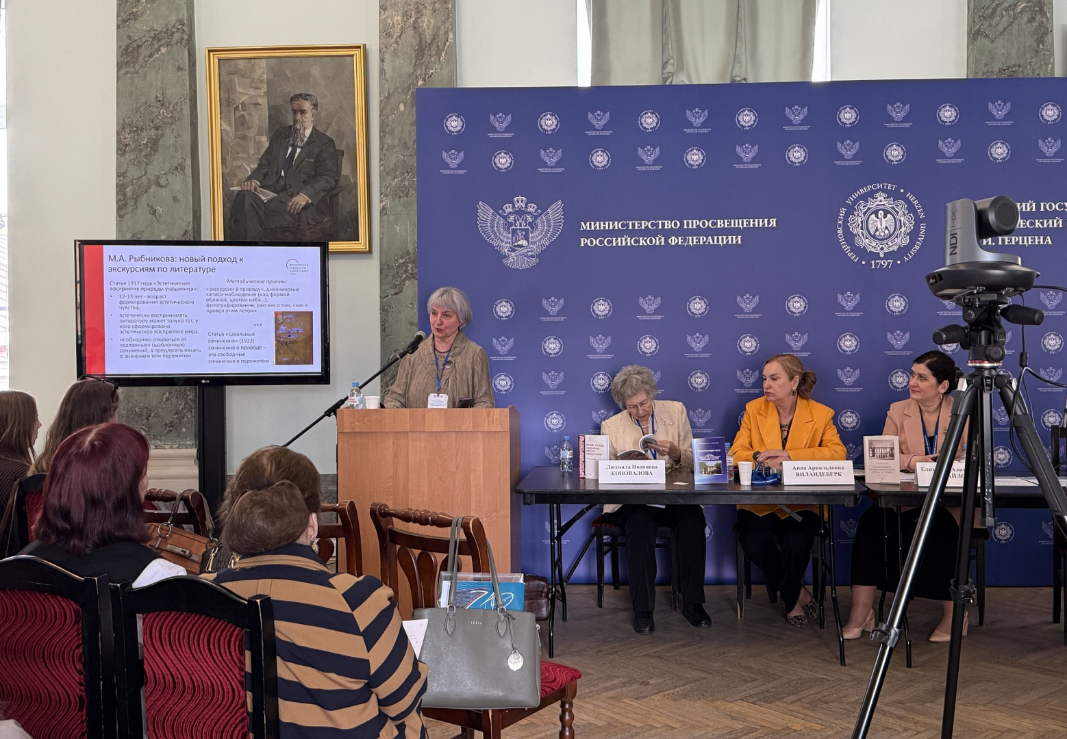 IV Всероссийская конференция «Филологическое образование XXI века» собрала более 100 участников из 30 регионов РФ и стран зарубежья