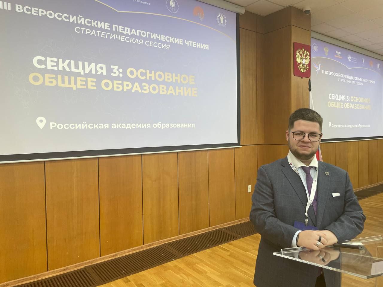 Студент РГПУ имени А. И. Герцена представил Санкт-Петербург на III Всероссийских педагогических чтениях «Моя страна – моя Россия»
