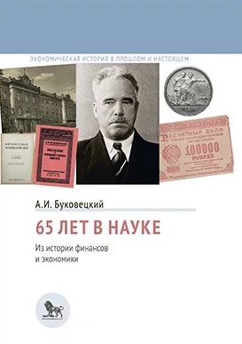 книга Буковецкого2.jpeg