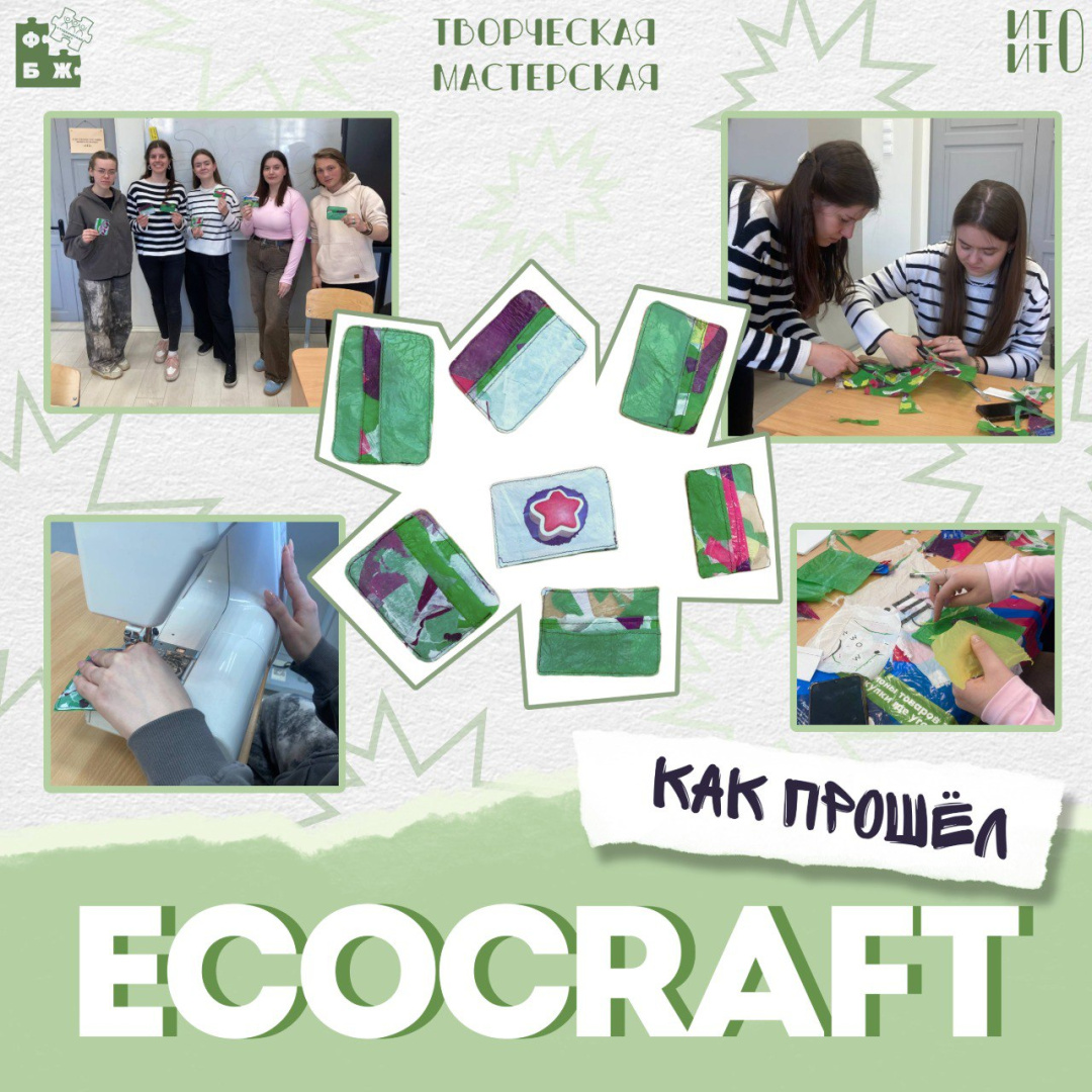 Мастер-класс 