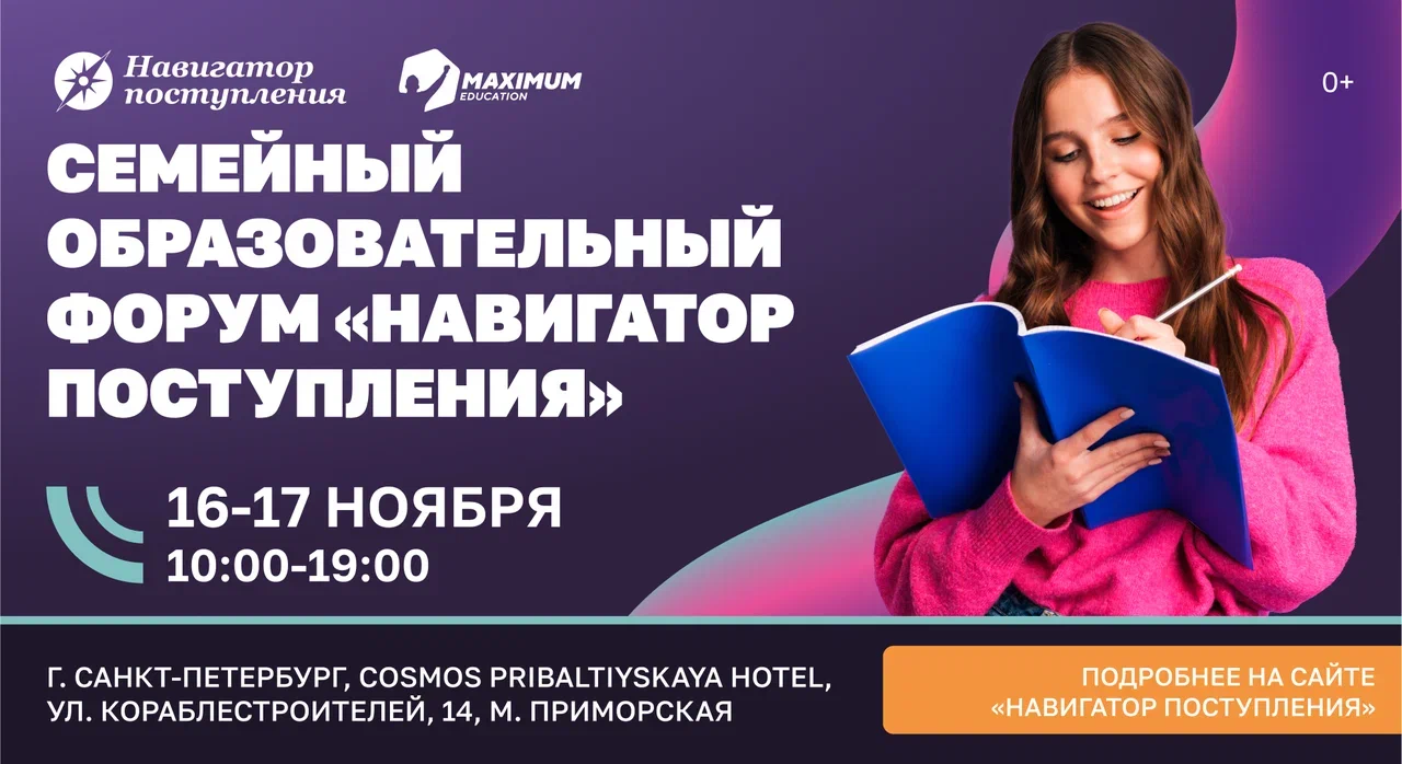 навигатор поступления.jpg