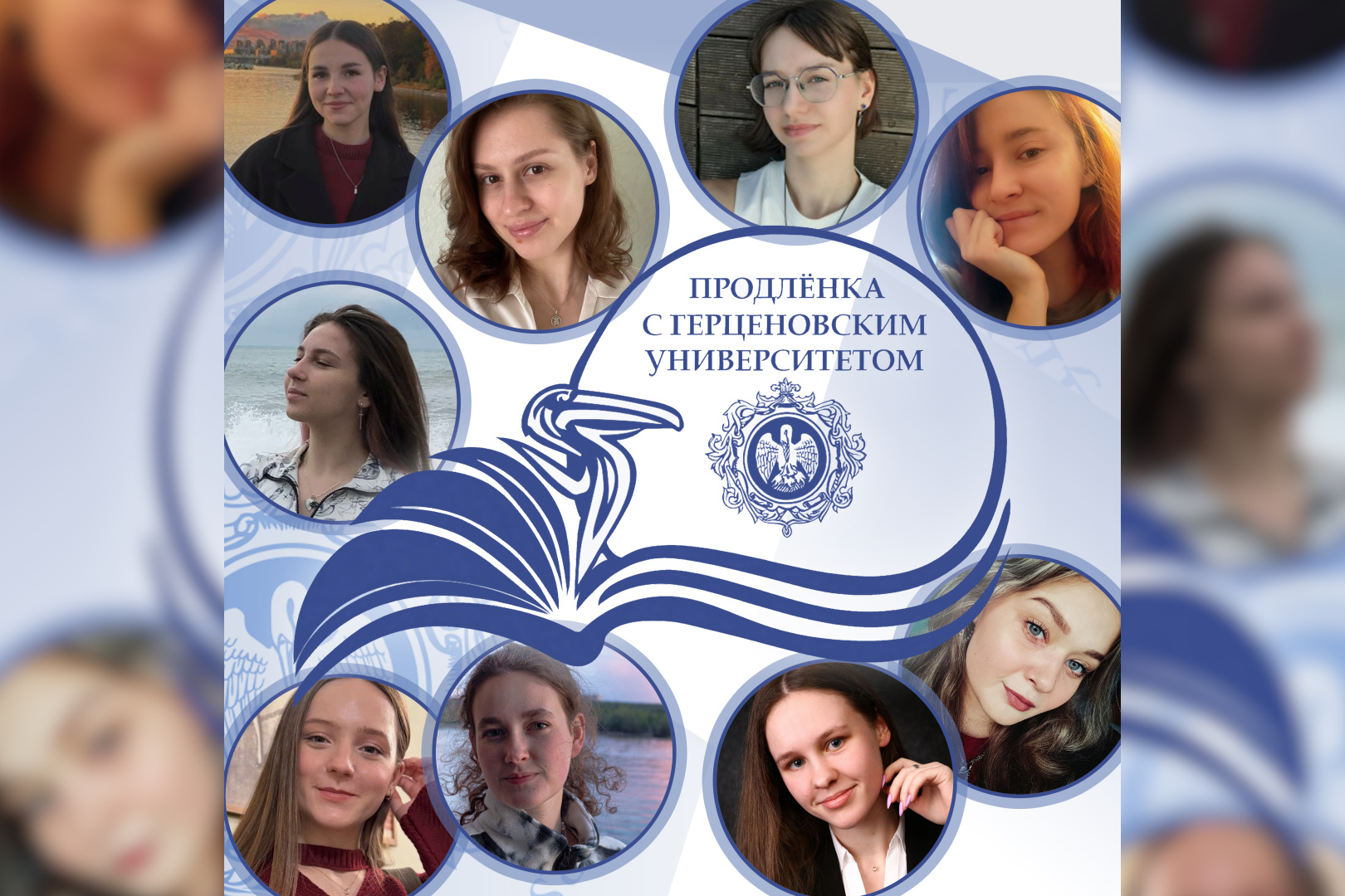 Рубрика "Живая дефектология" проекта "Продлёнка с Герценовским университетом" пополнится четырьмя вебинарами