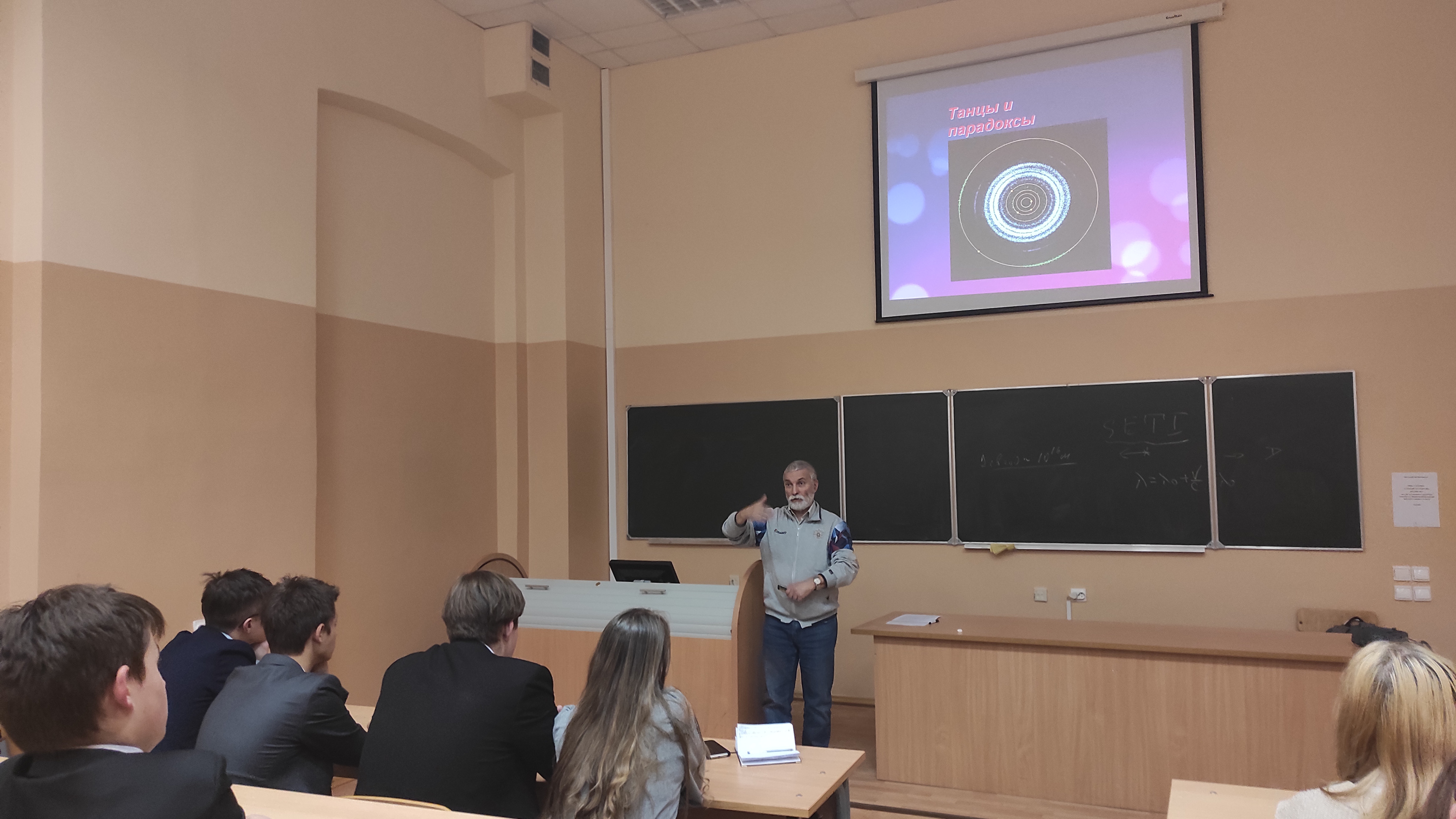 Лекция_Эскин2.jpg