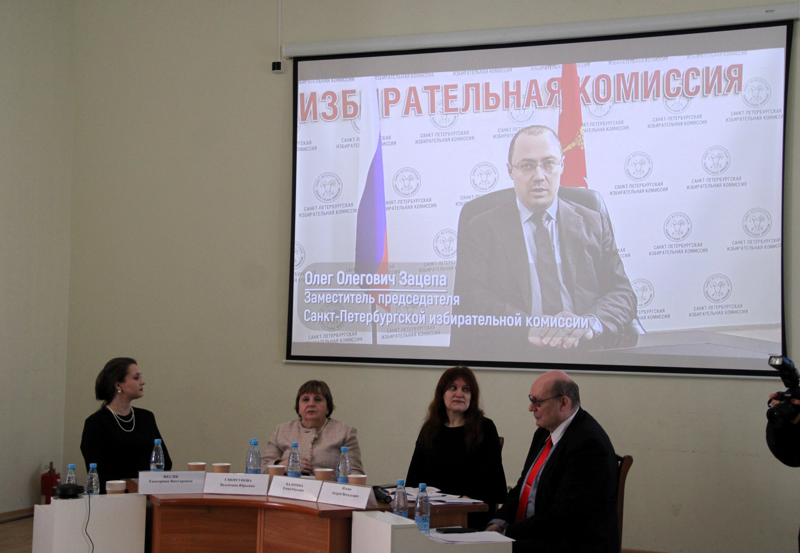 Cостоялась IV Всероссийская научно-практическая конференция «Выборы и избирательное право в петербургском регионе: история и современность», в рамках которой был проведён Круглый стол «Избирательное право: история и современность»