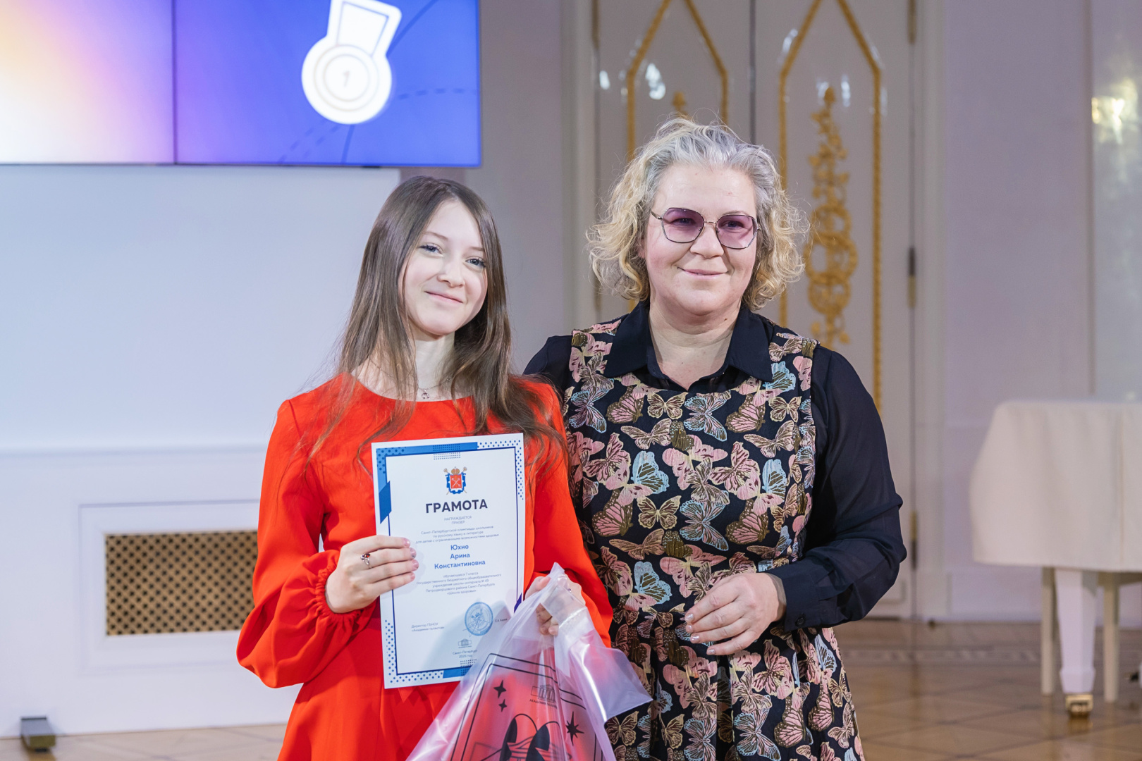 Доцент кафедры олигофренопедагогики приняла участие в награждении победителей олимпиады школьников с ОВЗ