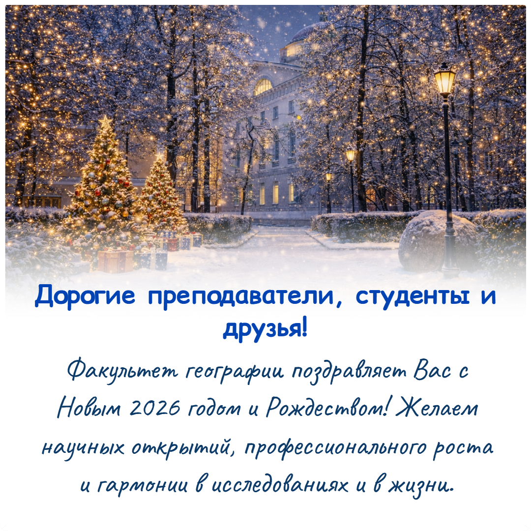 С Новым годом!