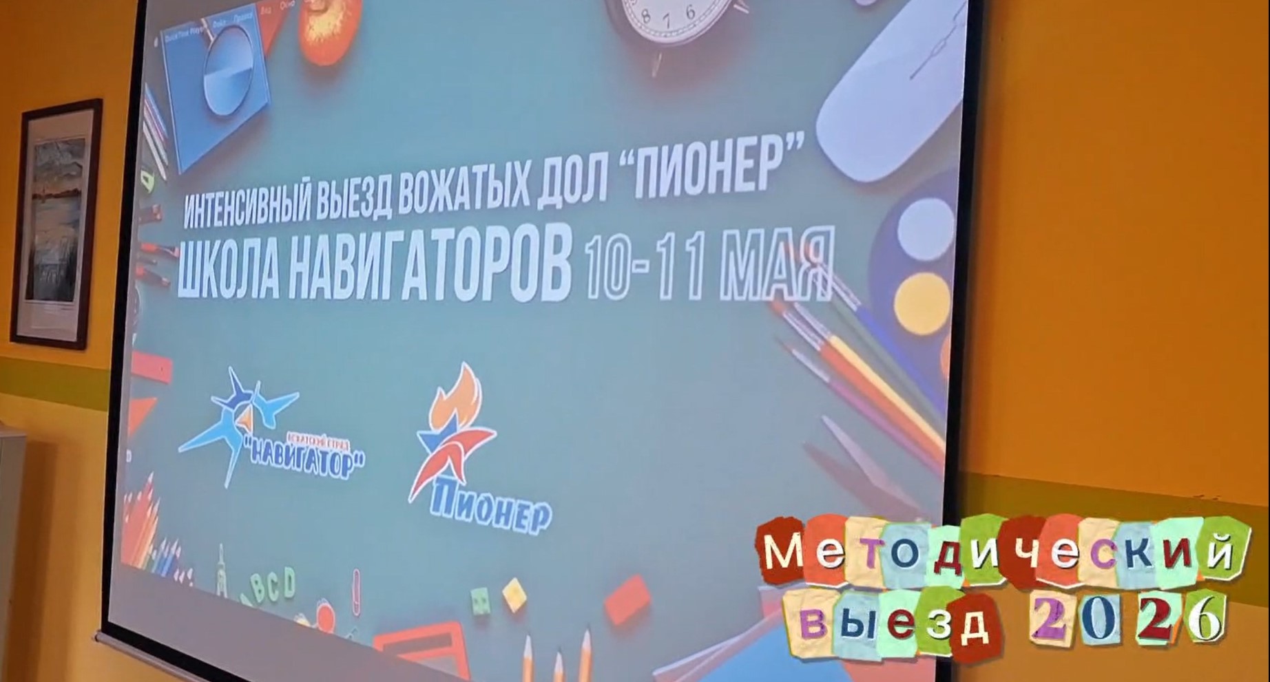 выезд 2.jpg